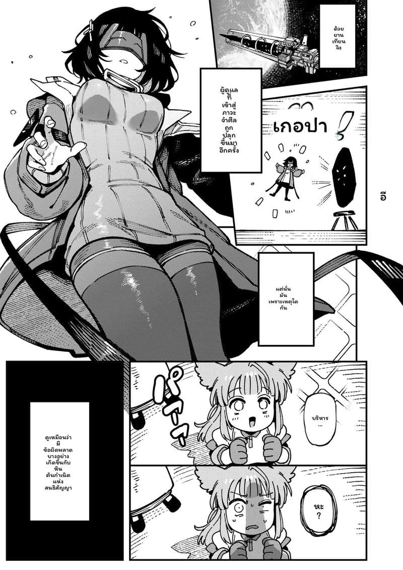 โดจิน สาวจิ้งจอกเงี่ยนเย็ดสุดเสียว